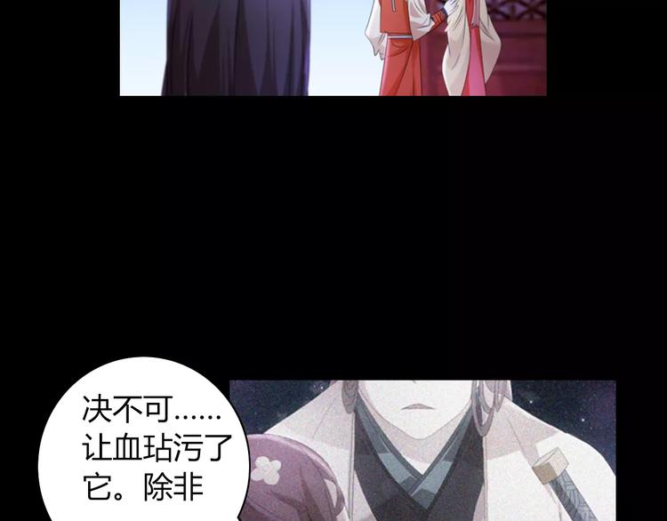 第70话 令狐老弟，还记得她吗(1/2)-第71话