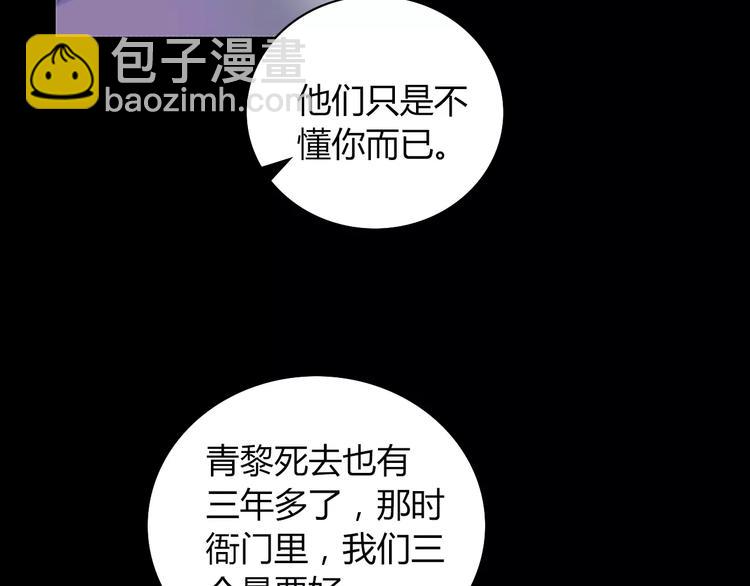 第70话 令狐老弟，还记得她吗(1/2)-第71话