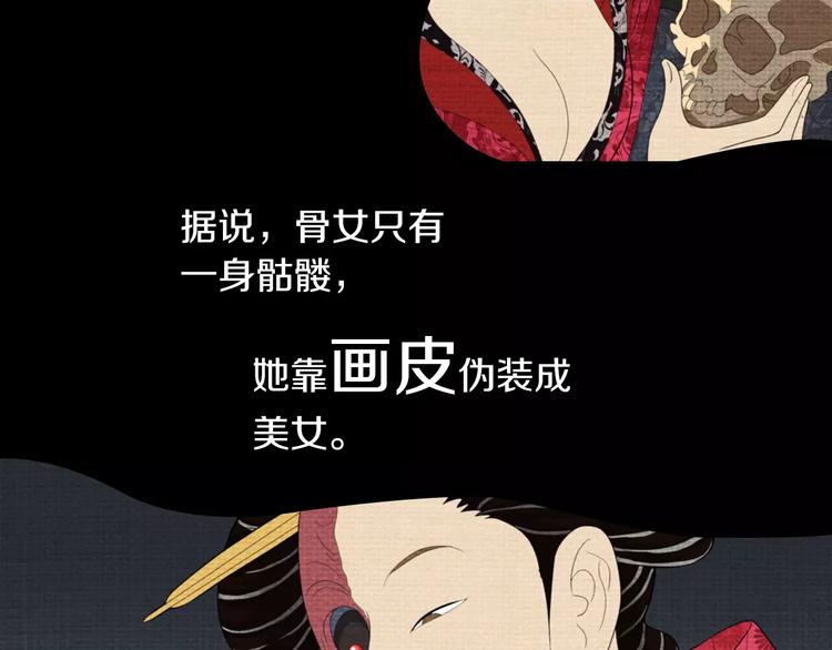 第70话 令狐老弟，还记得她吗(1/2)-第71话