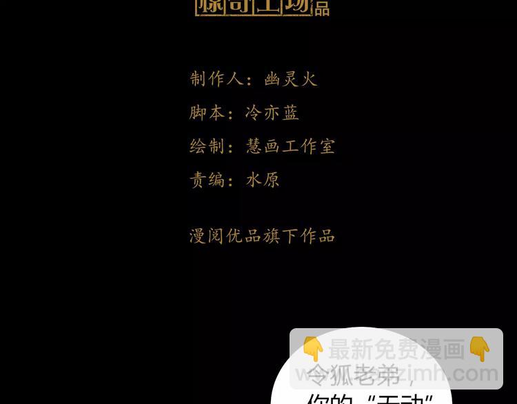 第70话 令狐老弟，还记得她吗(1/2)-第71话