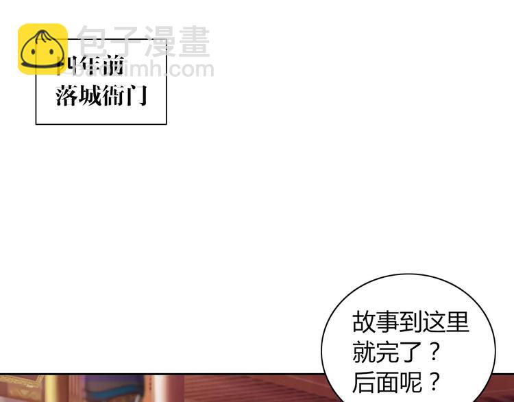 第70话 令狐老弟，还记得她吗(1/2)-第71话
