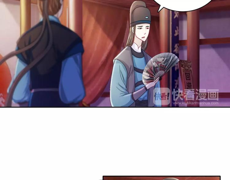 第70话 令狐老弟，还记得她吗(1/2)-第71话