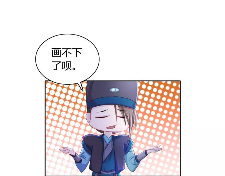 第70话 令狐老弟，还记得她吗(1/2)-第71话