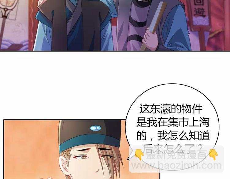 第70话 令狐老弟，还记得她吗(1/2)-第71话