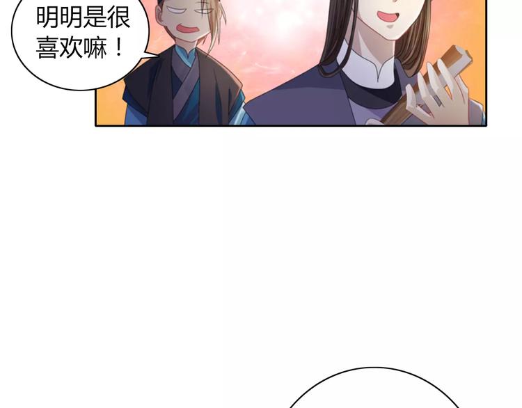第70话 令狐老弟，还记得她吗(1/2)-第71话