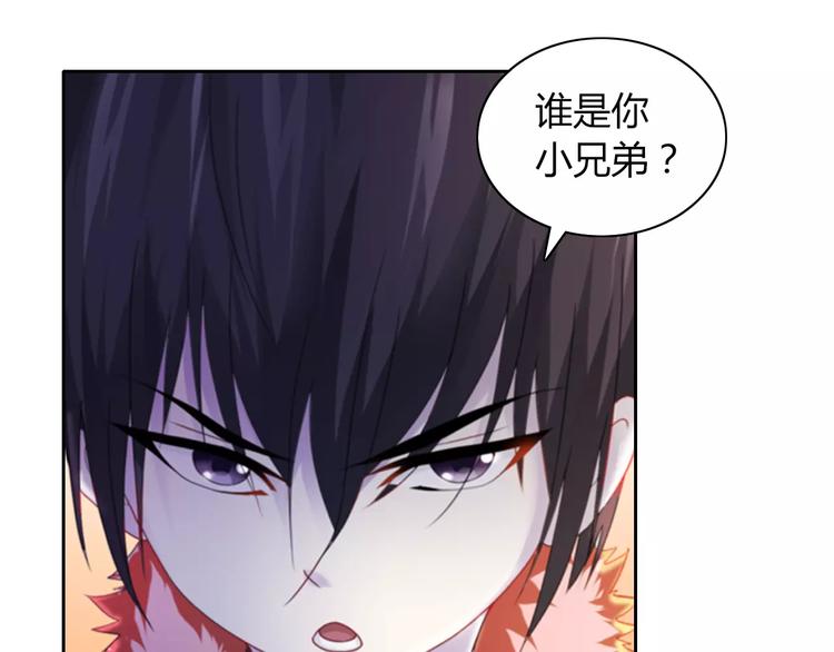 第70话 令狐老弟，还记得她吗(1/2)-第71话