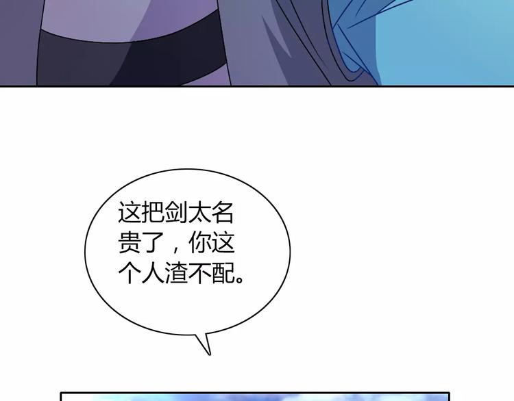 第72话 以杀护生的无动剑(1/2)-第73话