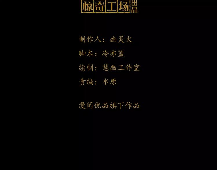 第72话 以杀护生的无动剑(1/2)-第73话