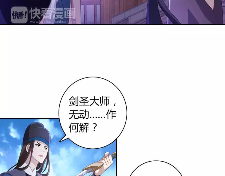 第72话 以杀护生的无动剑(1/2)-第73话