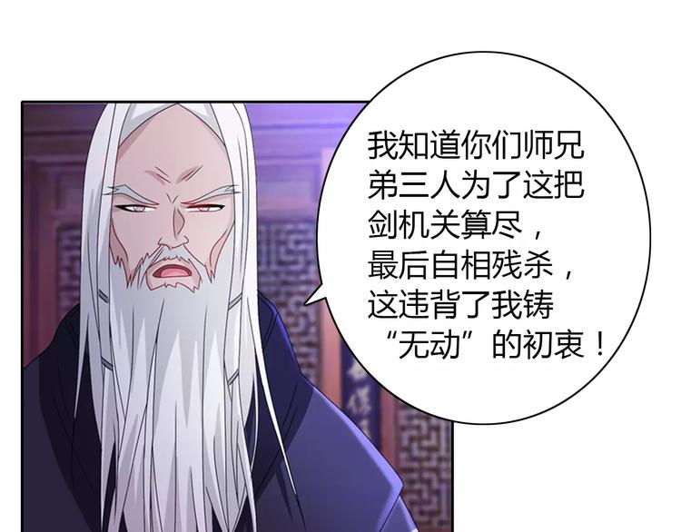 第72话 以杀护生的无动剑(1/2)-第73话