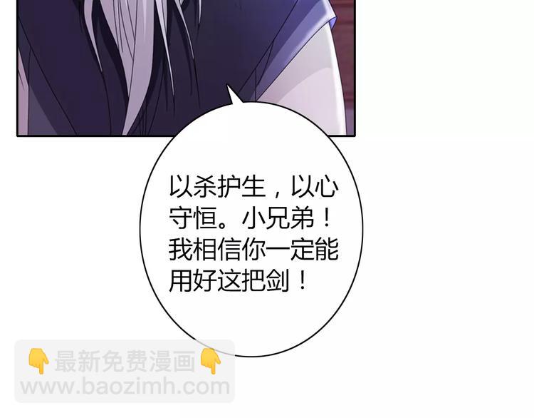 第72话 以杀护生的无动剑(1/2)-第73话