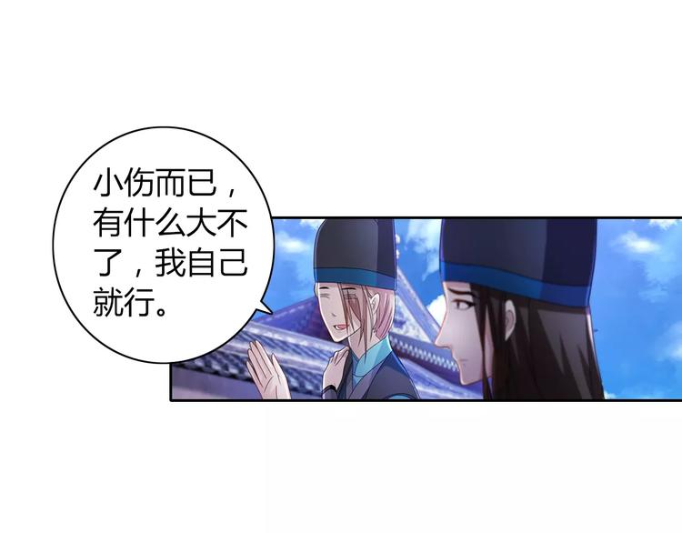 第72话 以杀护生的无动剑(1/2)-第73话