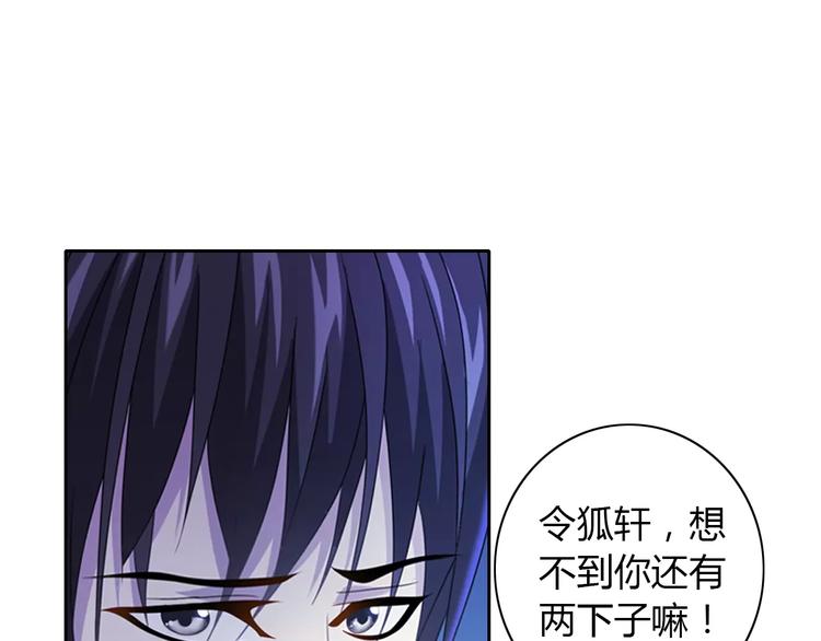 第72话 以杀护生的无动剑(1/2)-第73话