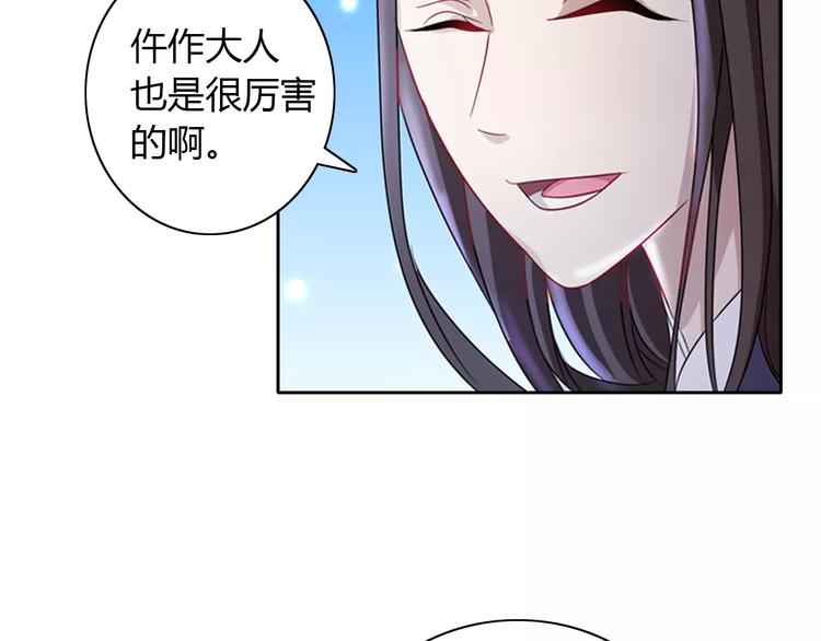 第72话 以杀护生的无动剑(1/2)-第73话