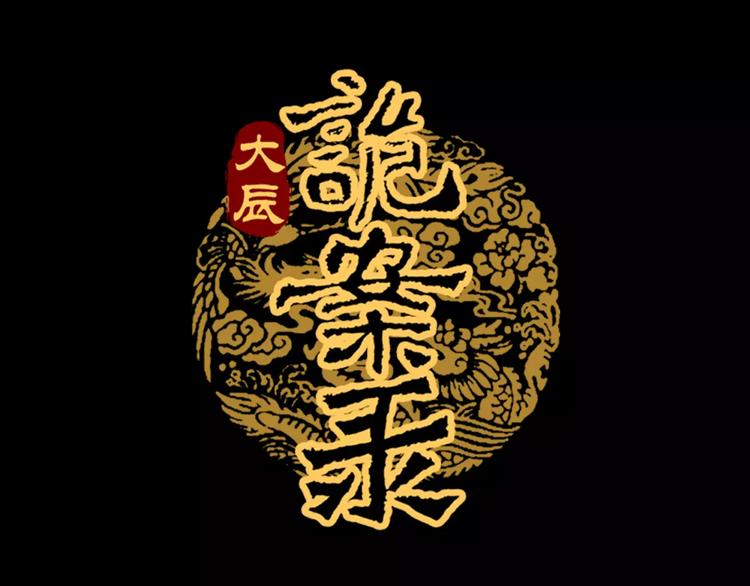 第74话 三人间隐隐的关联(1/2)-第75话