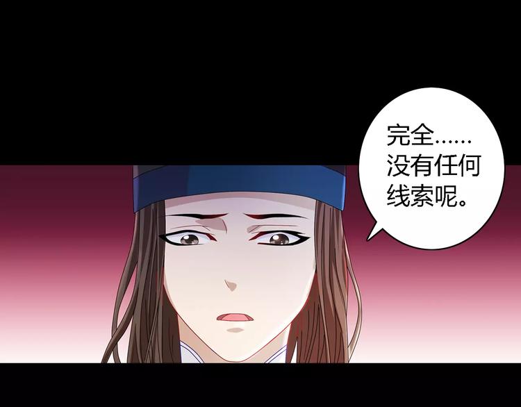 第74话 三人间隐隐的关联(1/2)-第75话