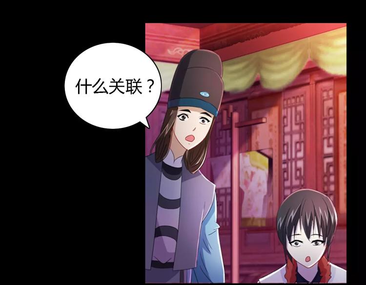 第74话 三人间隐隐的关联(1/2)-第75话