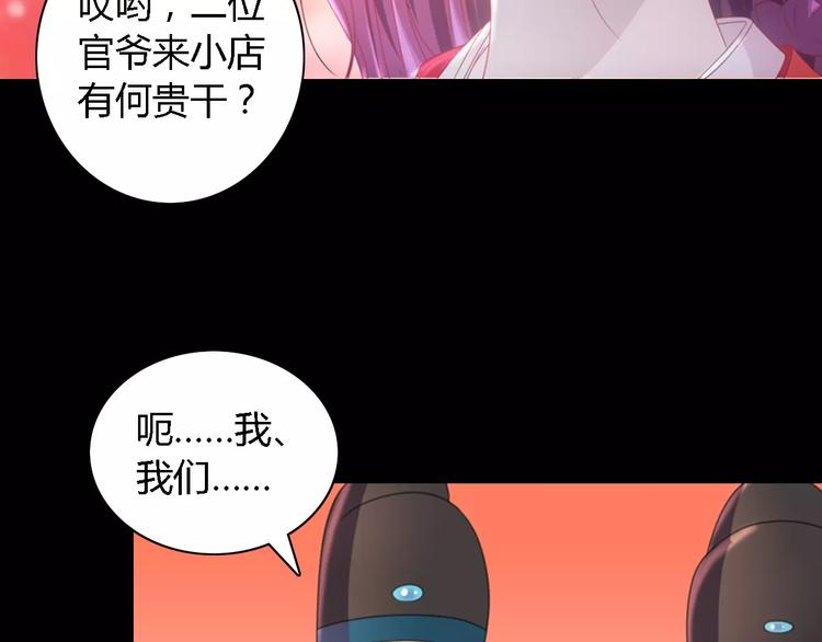 第74话 三人间隐隐的关联(1/2)-第75话