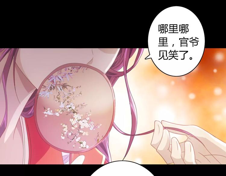 第74话 三人间隐隐的关联(1/2)-第75话