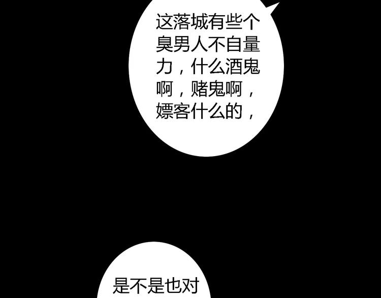 第74话 三人间隐隐的关联(1/2)-第75话