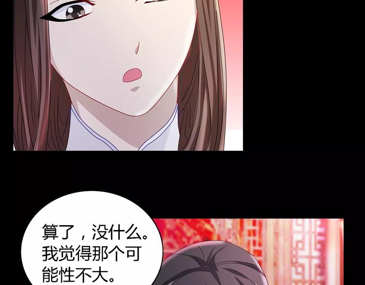 第74话 三人间隐隐的关联(1/2)-第75话