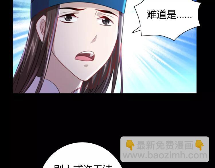 第76话 你可知骨瓷的做法？(1/2)-第77话