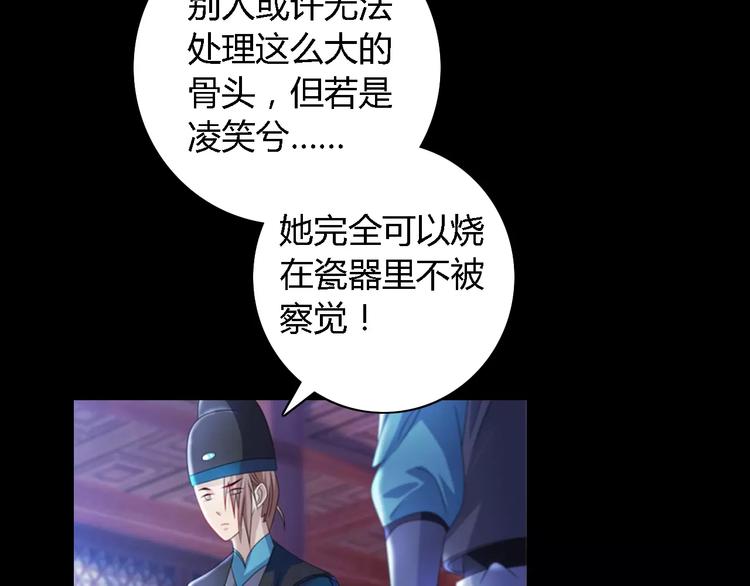 第76话 你可知骨瓷的做法？(1/2)-第77话