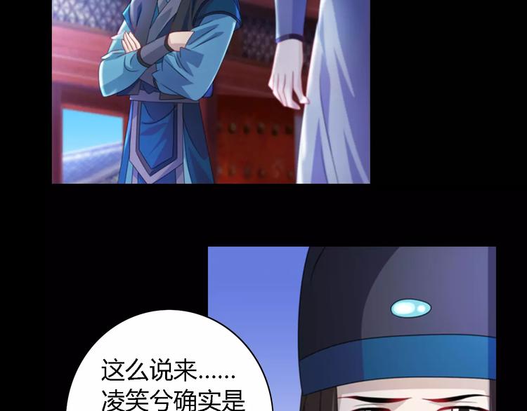 第76话 你可知骨瓷的做法？(1/2)-第77话