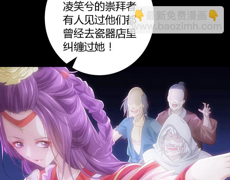 第76话 你可知骨瓷的做法？(1/2)-第77话