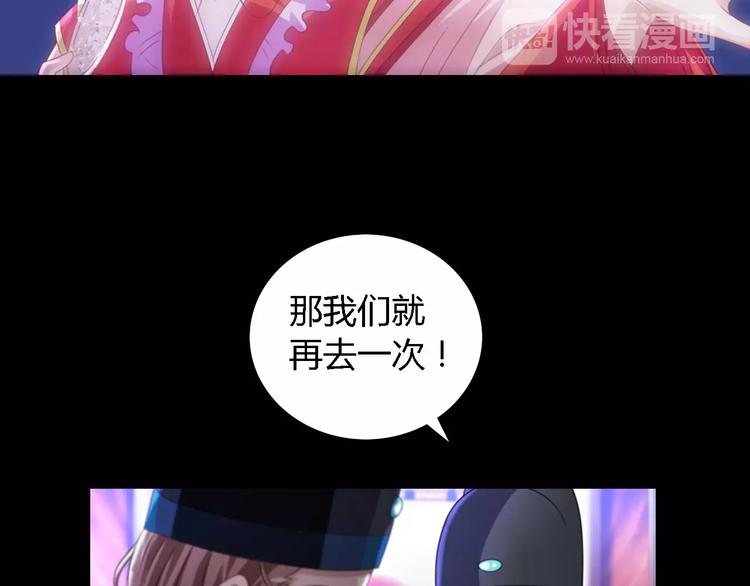 第76话 你可知骨瓷的做法？(1/2)-第77话