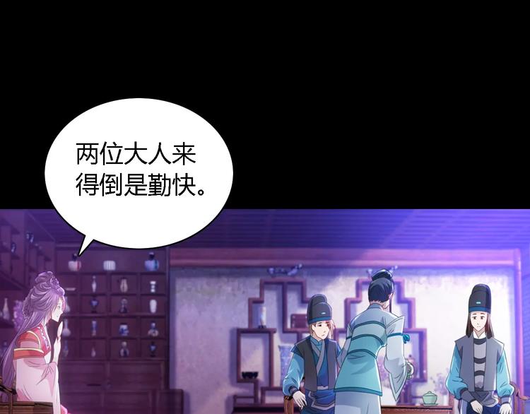 第76话 你可知骨瓷的做法？(1/2)-第77话