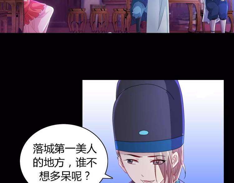 第76话 你可知骨瓷的做法？(1/2)-第77话