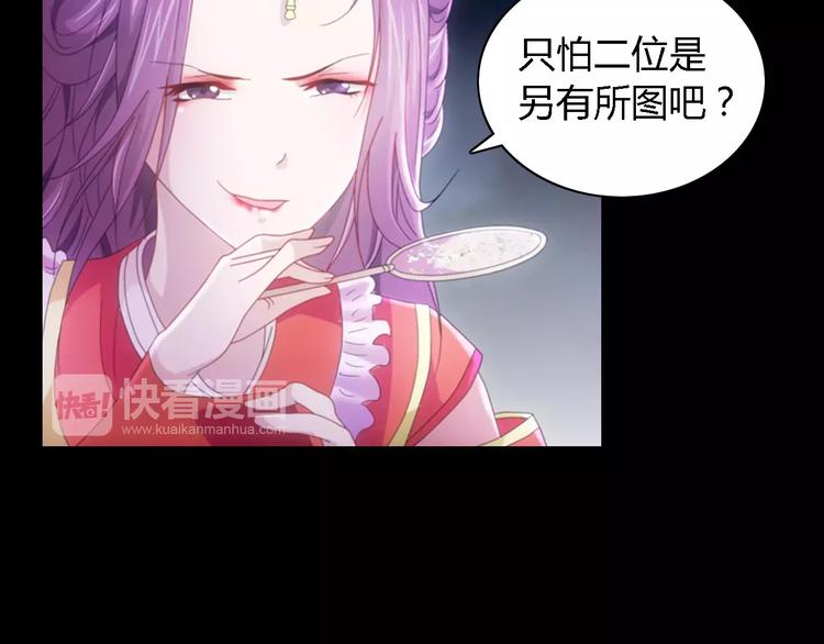 第76话 你可知骨瓷的做法？(1/2)-第77话