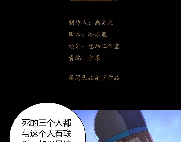 第76话 你可知骨瓷的做法？(1/2)-第77话