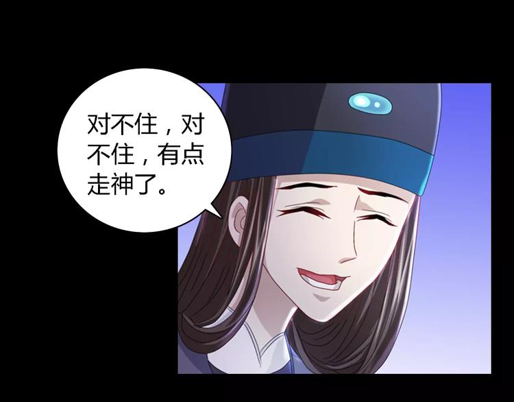 第76话 你可知骨瓷的做法？(1/2)-第77话