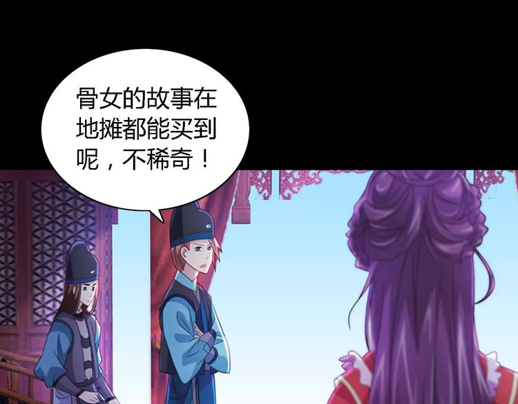 第76话 你可知骨瓷的做法？(1/2)-第77话