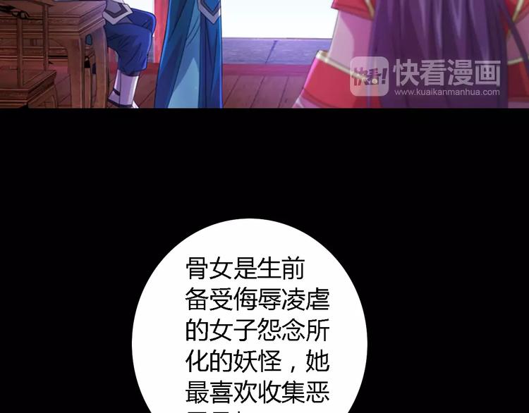 第76话 你可知骨瓷的做法？(1/2)-第77话