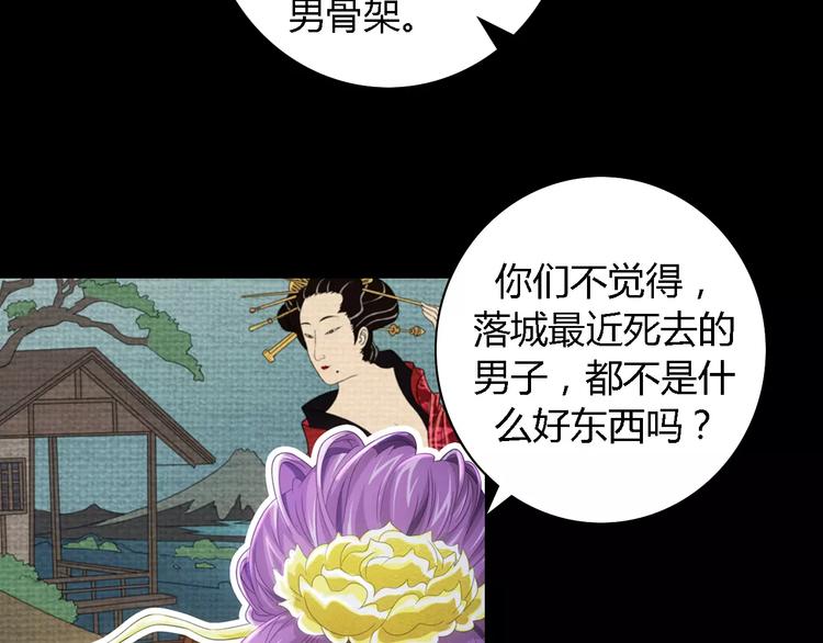 第76话 你可知骨瓷的做法？(1/2)-第77话