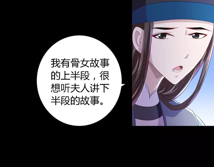第76话 你可知骨瓷的做法？(1/2)-第77话