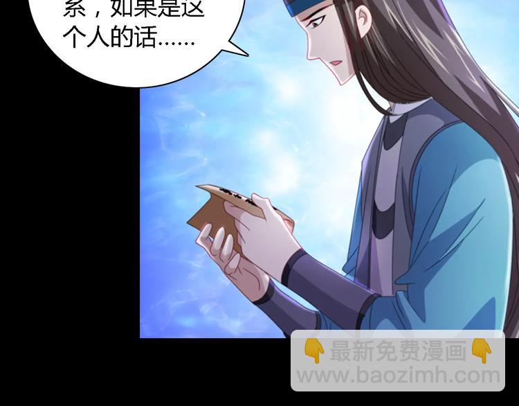 第76话 你可知骨瓷的做法？(1/2)-第77话