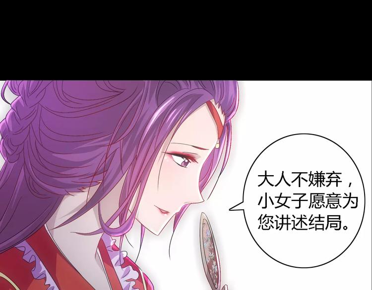 第76话 你可知骨瓷的做法？(1/2)-第77话