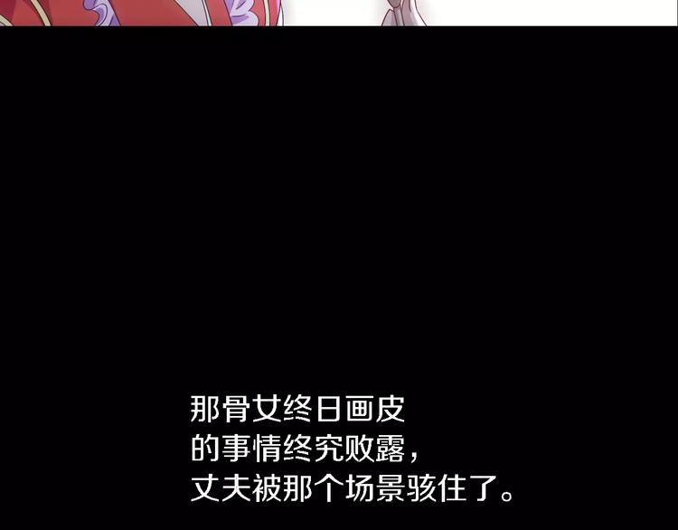 第76话 你可知骨瓷的做法？(1/2)-第77话