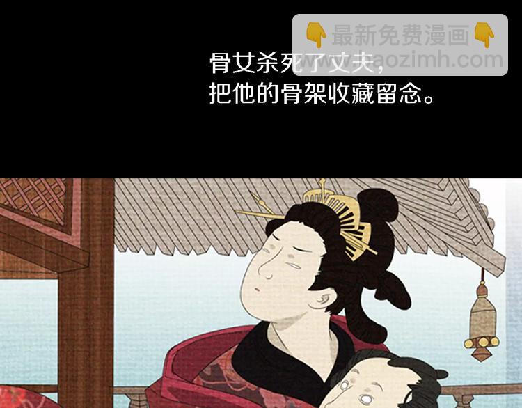 第76话 你可知骨瓷的做法？(1/2)-第77话