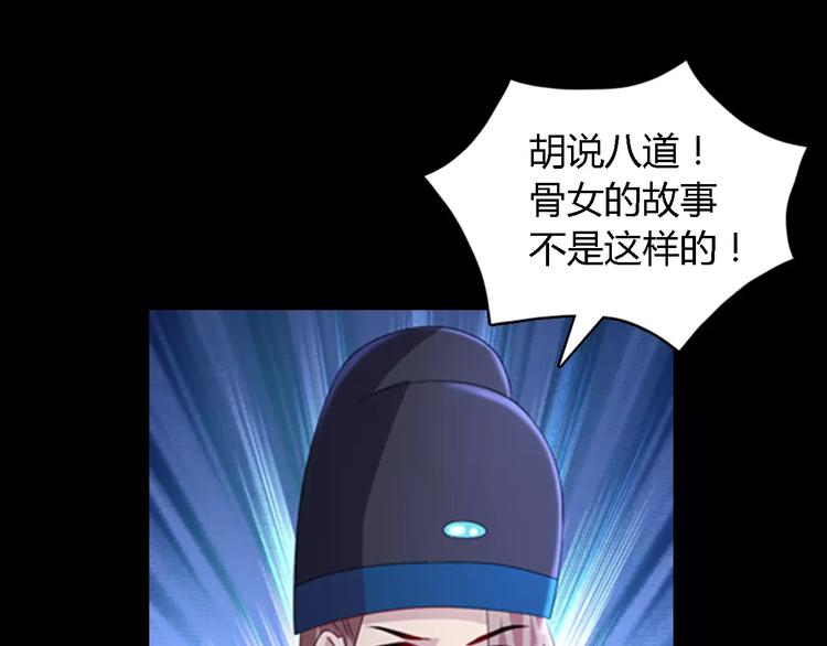 第76话 你可知骨瓷的做法？(1/2)-第77话