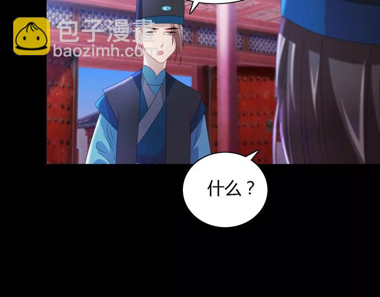 第76话 你可知骨瓷的做法？(1/2)-第77话