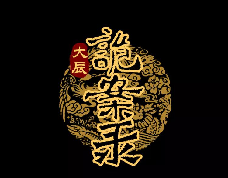 第78话 你终究是骗了我(1/2)-第79话