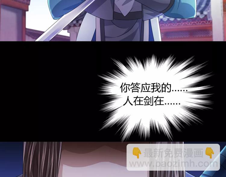 第78话 你终究是骗了我(1/2)-第79话