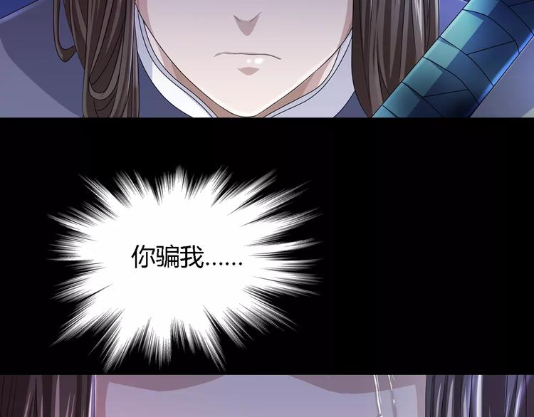 第78话 你终究是骗了我(1/2)-第79话