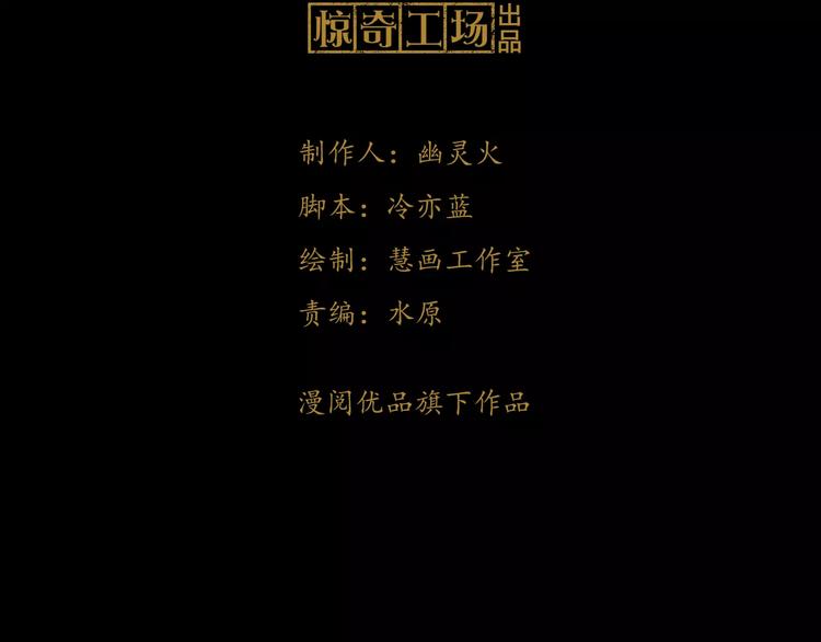 第78话 你终究是骗了我(1/2)-第79话