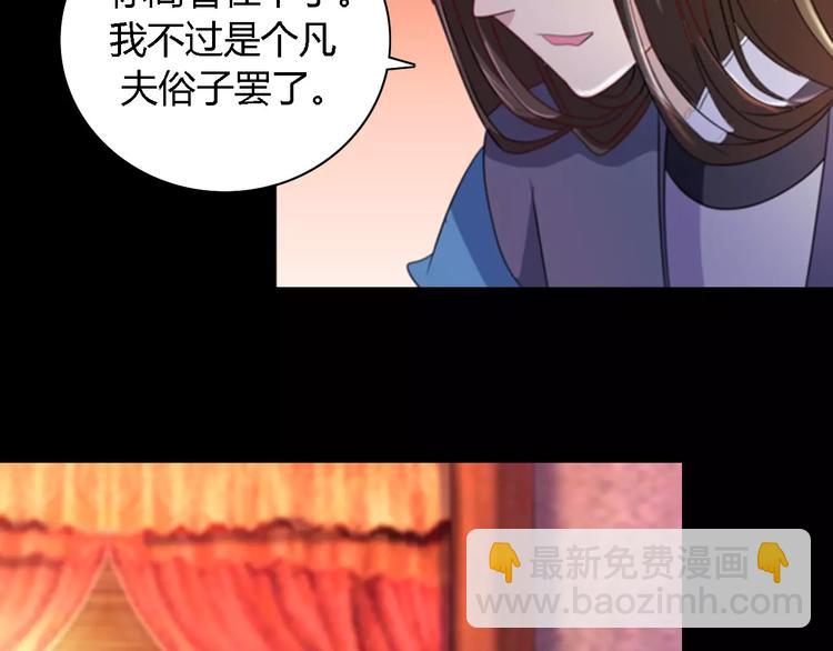 第78话 你终究是骗了我(1/2)-第79话